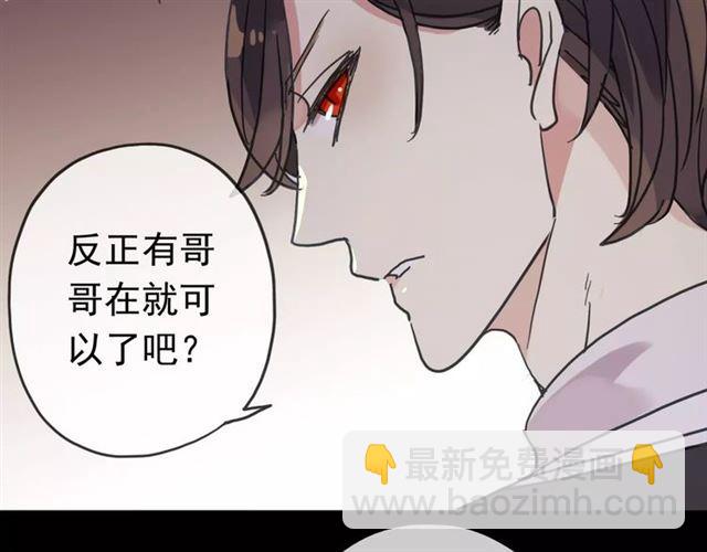 第39话 爱的独占宣言18