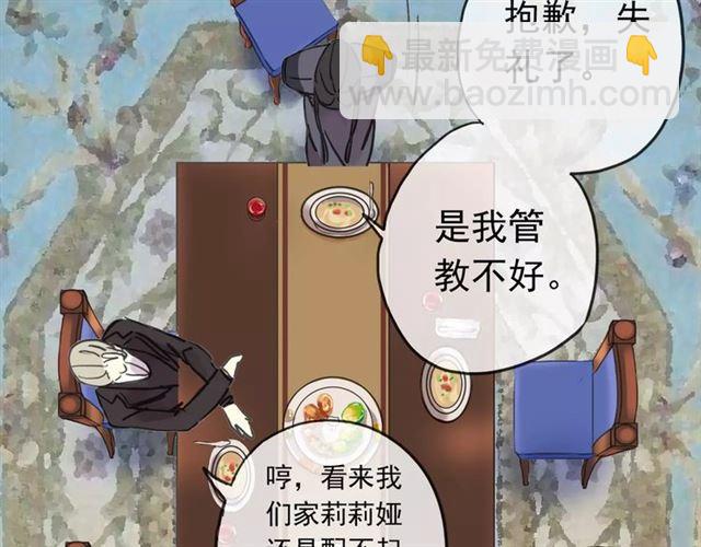 第39话 爱的独占宣言23