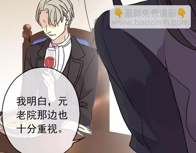 第39话 爱的独占宣言28