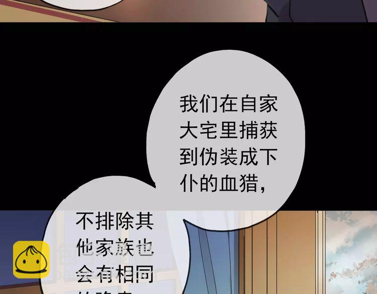 第39话 爱的独占宣言29