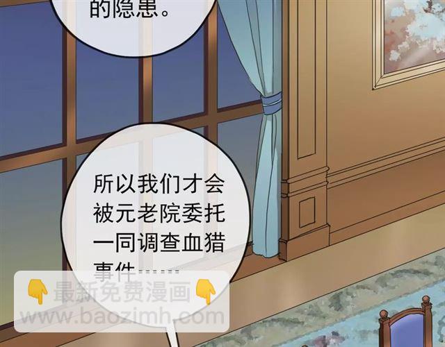 第39话 爱的独占宣言30