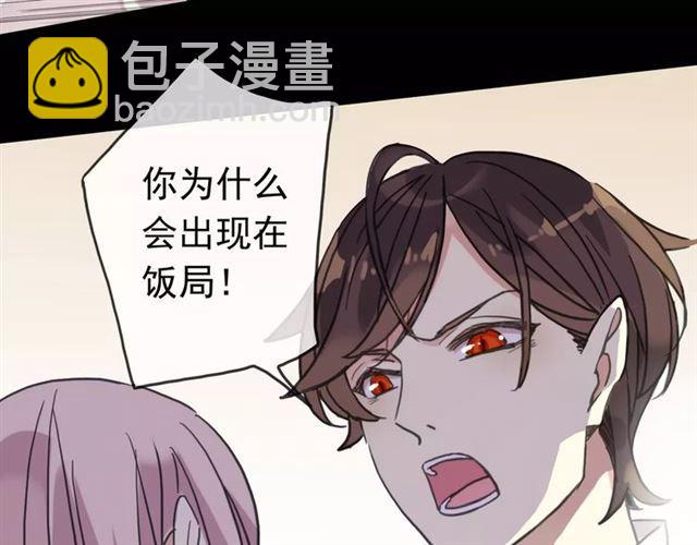 第39话 爱的独占宣言43