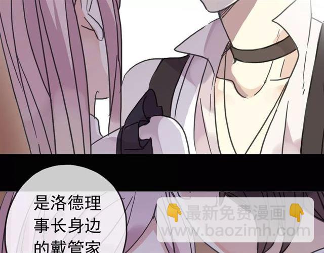 第39话 爱的独占宣言44