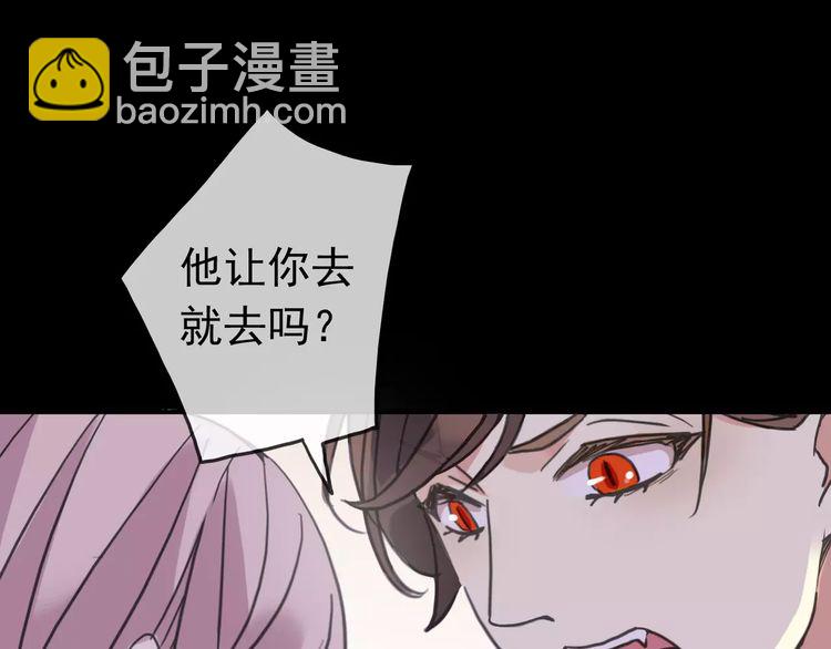 第39话 爱的独占宣言47