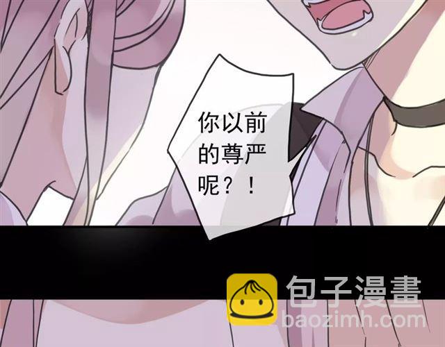 第39话 爱的独占宣言48