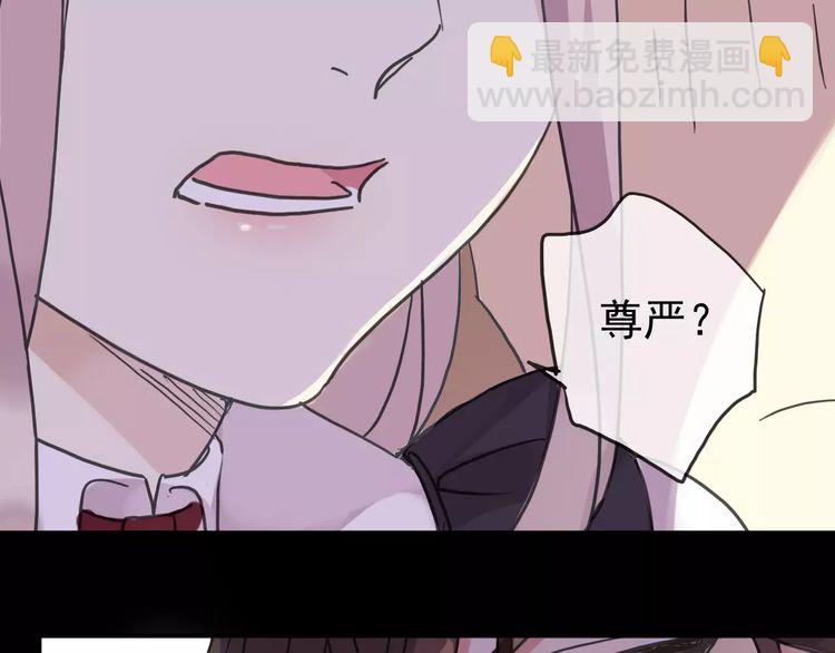 第39话 爱的独占宣言53