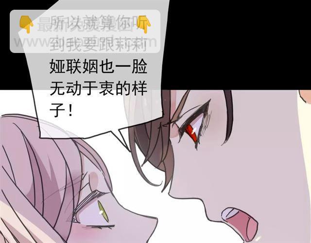 第39话 爱的独占宣言58