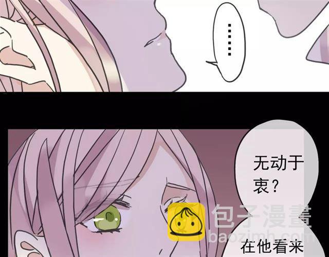 第39话 爱的独占宣言59