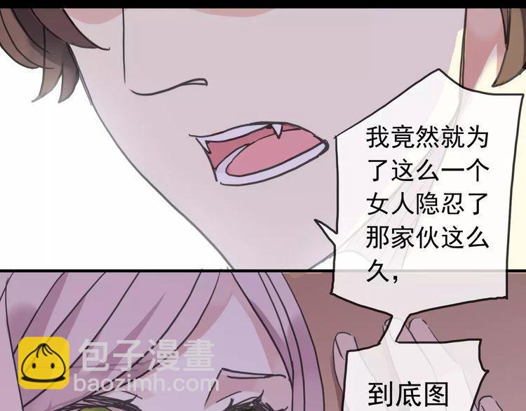 第39话 爱的独占宣言61