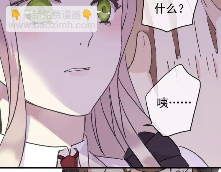 第39话 爱的独占宣言62