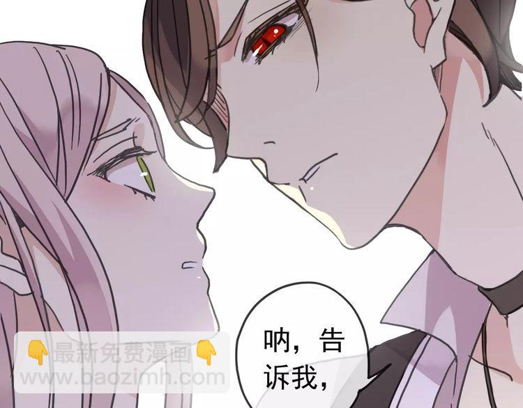 第39话 爱的独占宣言63
