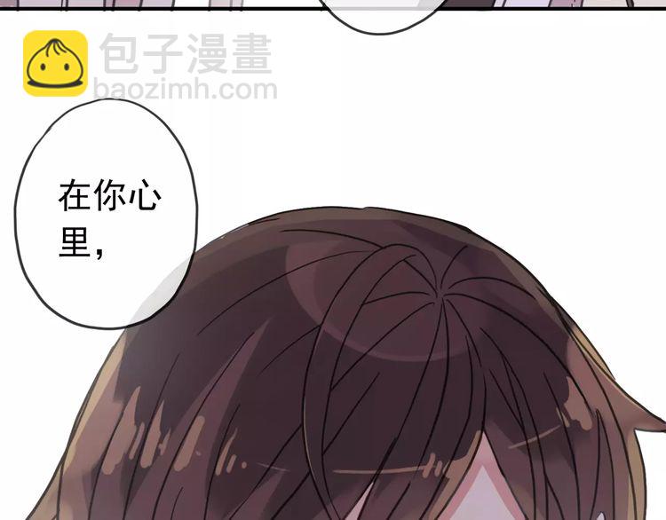 第39话 爱的独占宣言64