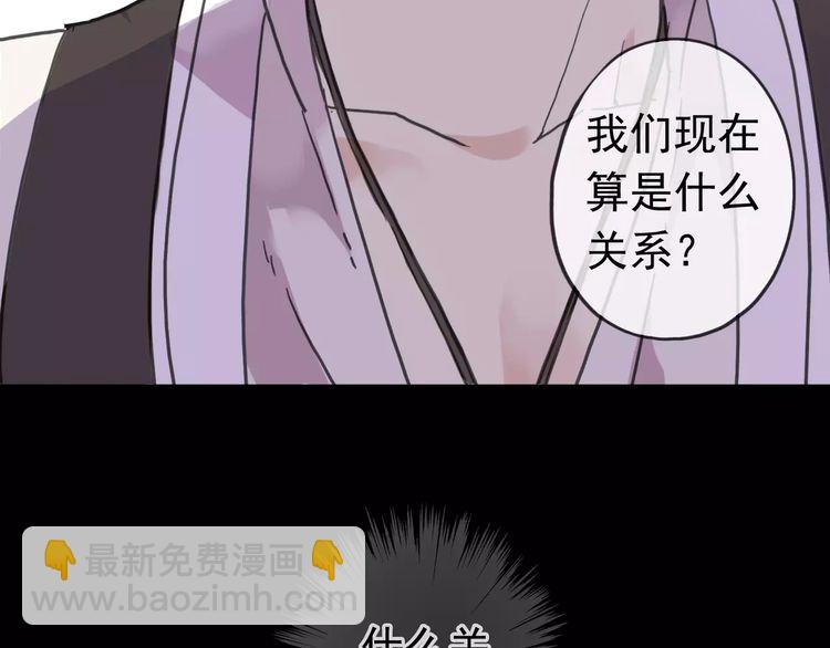 第39话 爱的独占宣言66