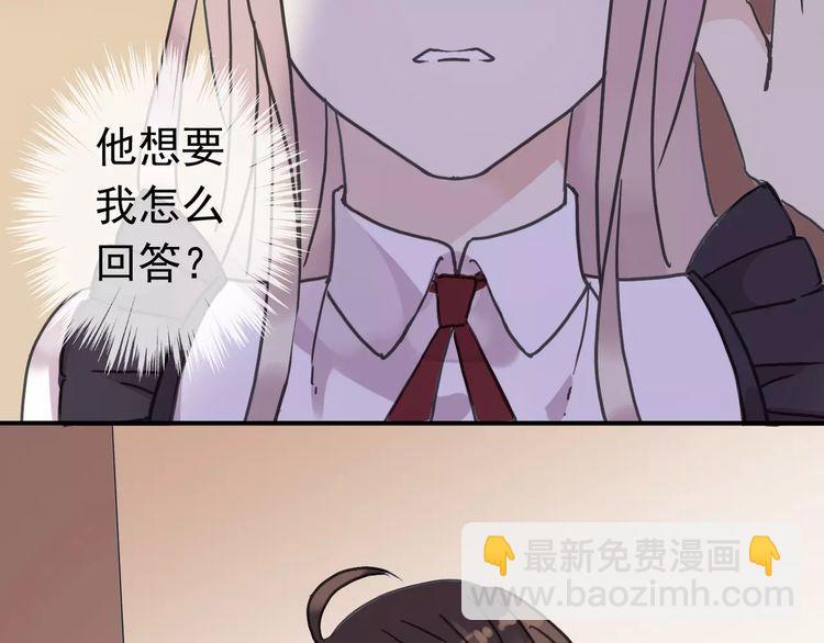第39话 爱的独占宣言68