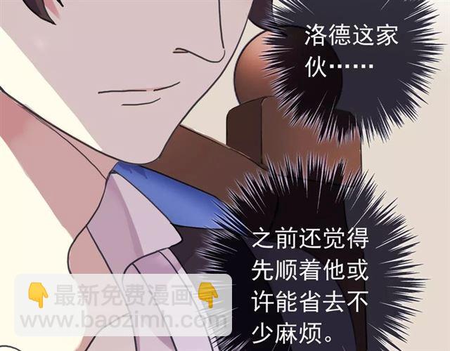 第39话 爱的独占宣言7