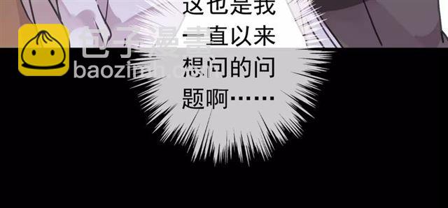 第39话 爱的独占宣言70