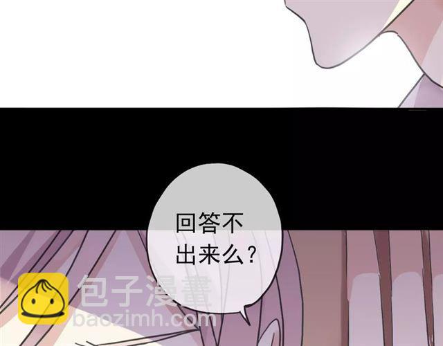 第39话 爱的独占宣言72