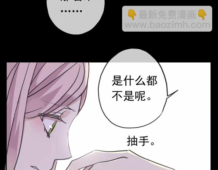第39话 爱的独占宣言74