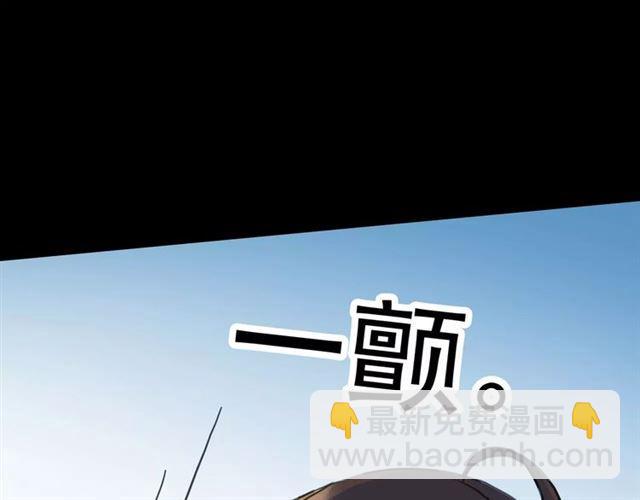 第39话 爱的独占宣言80