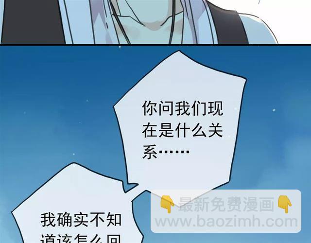 第39话 爱的独占宣言82