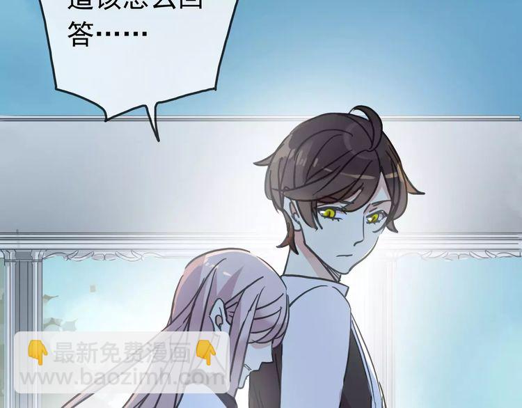 第39话 爱的独占宣言83