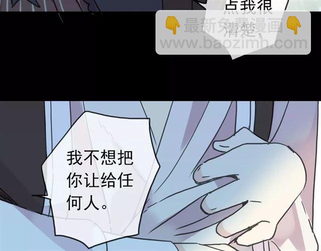 第39话 爱的独占宣言85