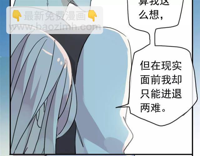 第39话 爱的独占宣言87