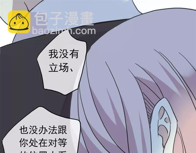 第39话 爱的独占宣言88