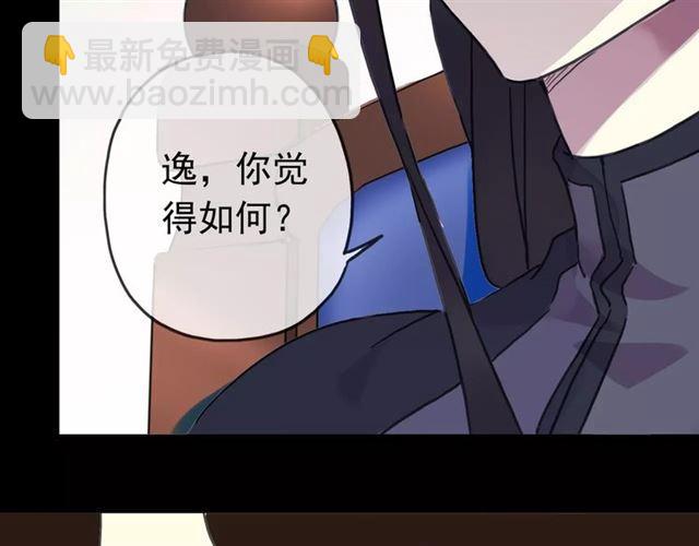 第39话 爱的独占宣言9