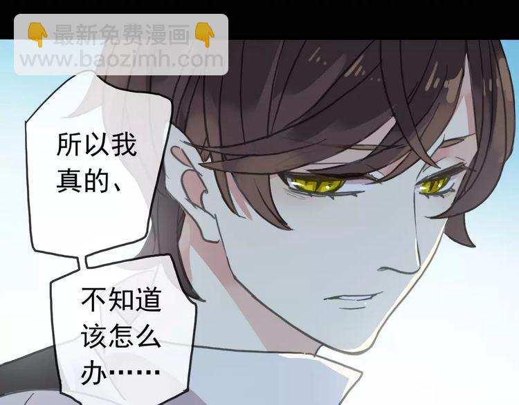 第39话 爱的独占宣言91