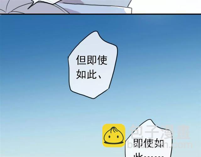 第39话 爱的独占宣言92