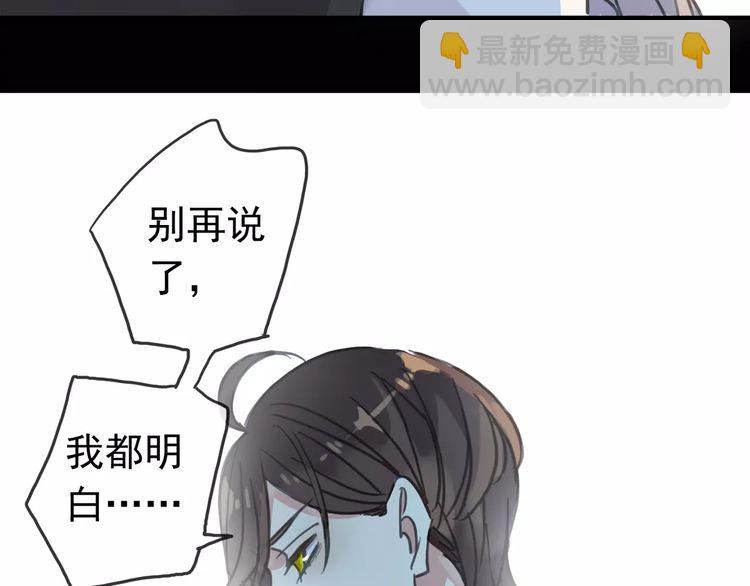 第39话 爱的独占宣言95