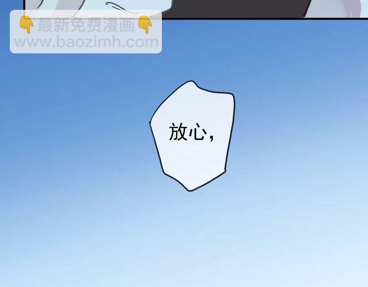 第39话 爱的独占宣言98