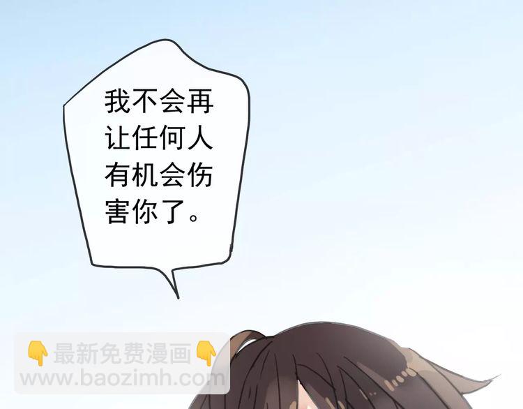 第39话 爱的独占宣言99