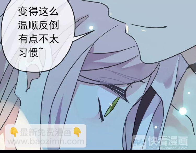 第41话 你是我的~10