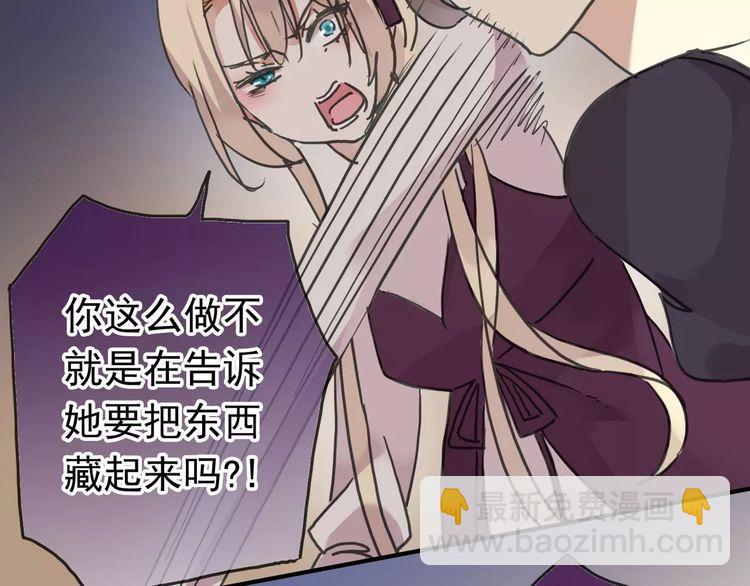 第41话 你是我的~27