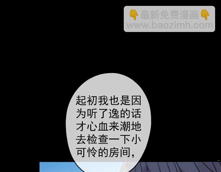 第41话 你是我的~57