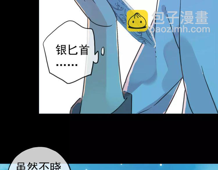第41话 你是我的~59