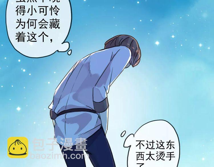 第41话 你是我的~60