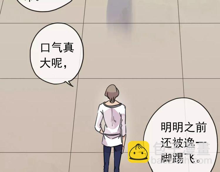 第41话 你是我的~70