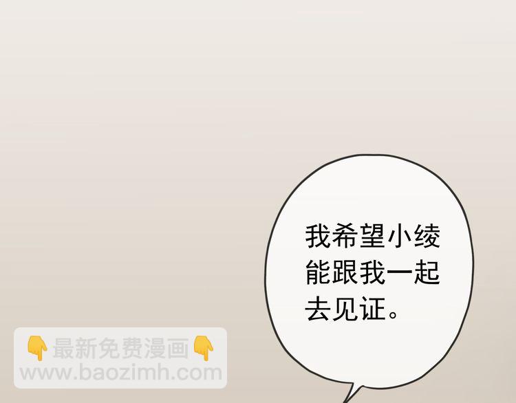 第42话 我一直在等你回来10