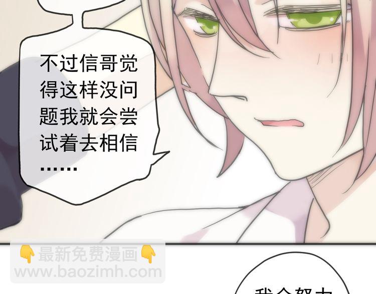 第42话 我一直在等你回来14