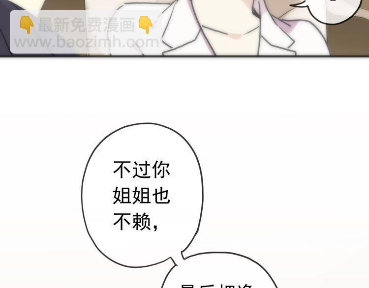 第42话 我一直在等你回来16