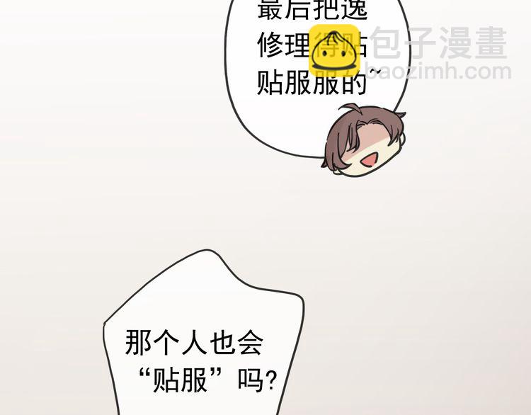 第42话 我一直在等你回来17