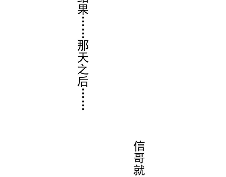 第42话 我一直在等你回来31
