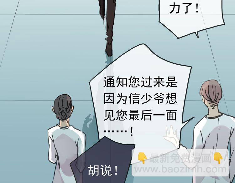 第42话 我一直在等你回来52