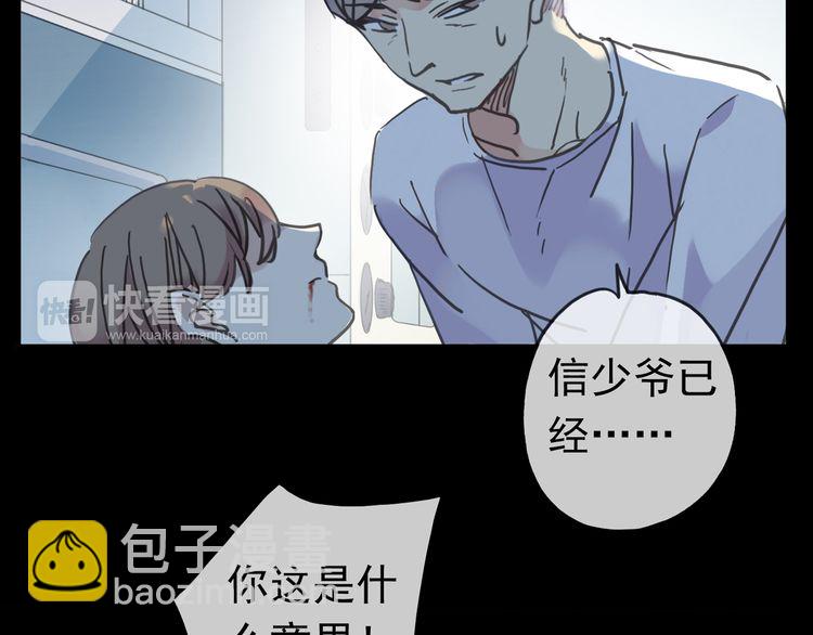 第42话 我一直在等你回来89