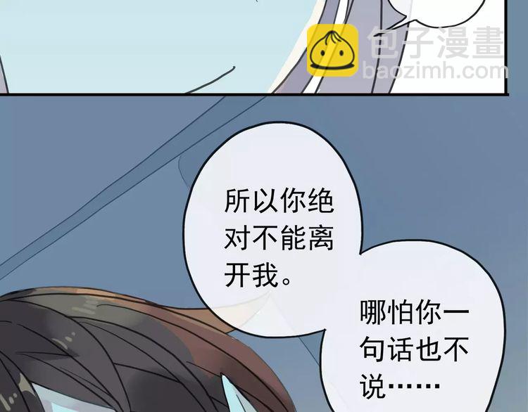 第44话 我会帮你的…85