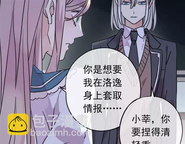 第46话 拉拢13