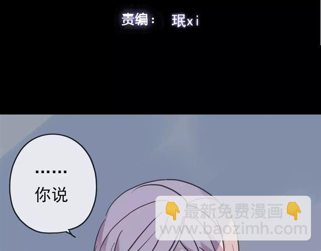 第46话 拉拢4